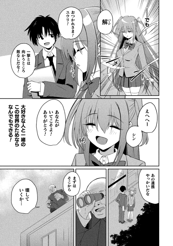 【エロ漫画】 くっ殺ヒロインズVol.55 サンプル画像