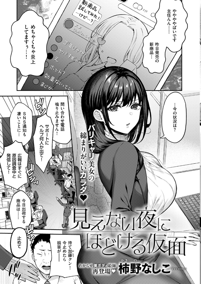 【エロ漫画】 COMIC E×E 71【FANZA限定特典付き】 サンプル画像