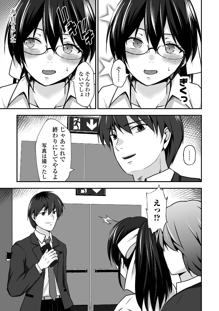 【エロ漫画】寝取られ人妻OLと女教師の背徳プレイ 羞恥に染まる拷問級拘束と中出しフェラ潮吹きの乱交物語!! サンプル画像