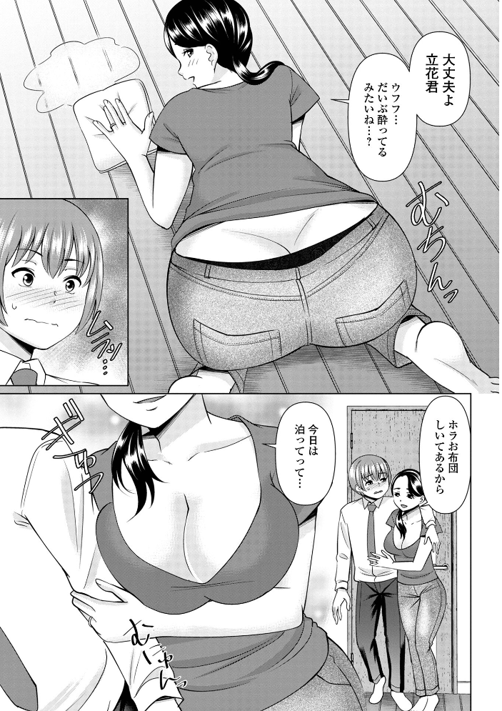 【エロ漫画】寝取られ人妻の濃密潮吹きと中出し 魅惑の巨乳やわらぎ乱交短編集！！ サンプル画像