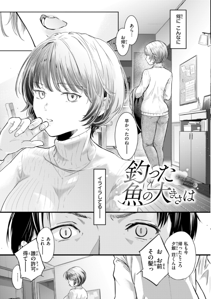 【エロ漫画】寝取られNTRに堕ちる美乳巨乳女子大生の中出しフェラ騎乗位!! サンプル画像