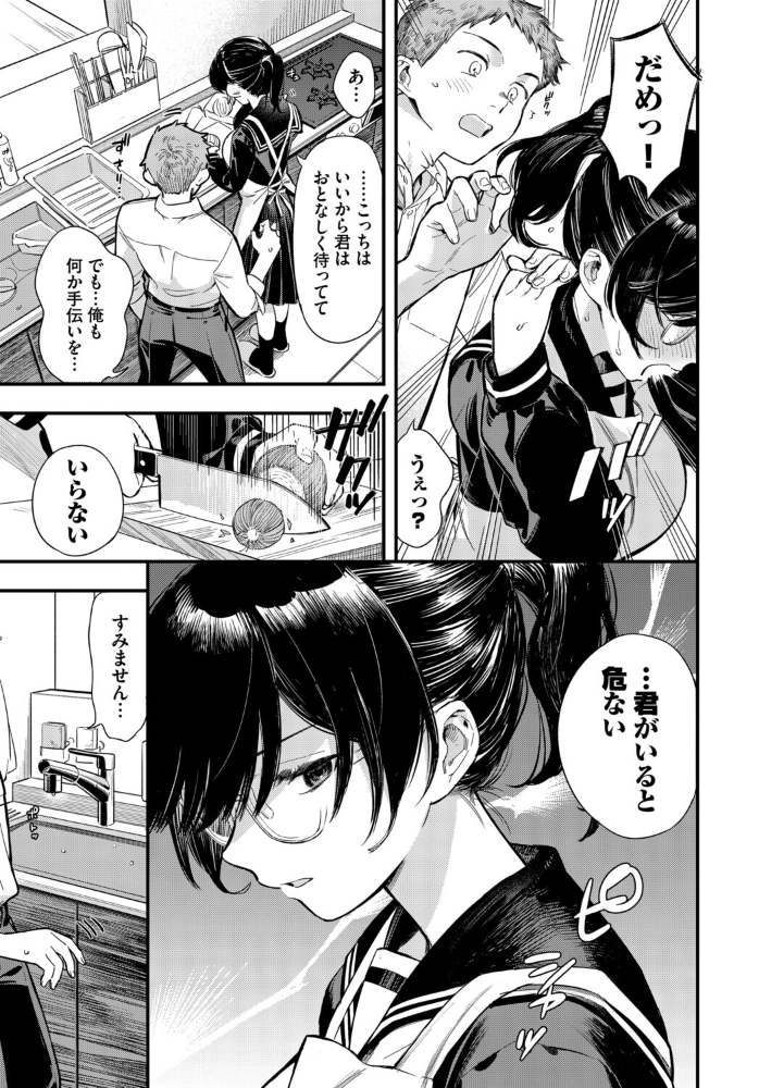 【エロ漫画】美乳ギャルと制服で迫る騎乗位パイズリ中出し潮吹きハメ撮り学園ラブ&Hw サンプル画像