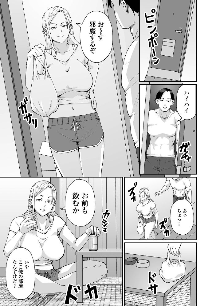 【エロ漫画】 コミック刺激的SQUIRT!! Vol.71 サンプル画像