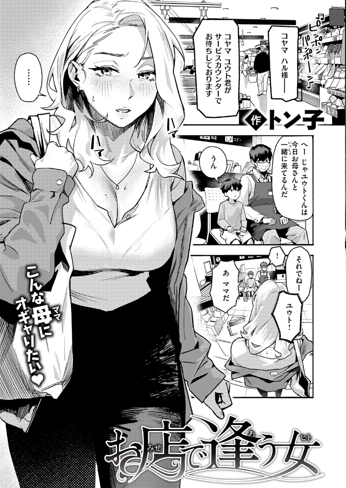 【エロ漫画】 COMIC失楽天 2026年07月号 サンプル画像