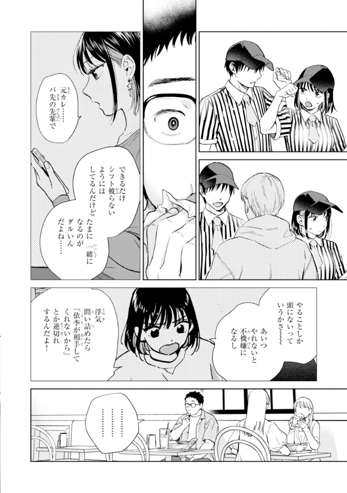 【エロ漫画】美乳女子大生と彼氏の初体験で中出しとフェラを堪能する騎乗位ラブ×Hw サンプル画像