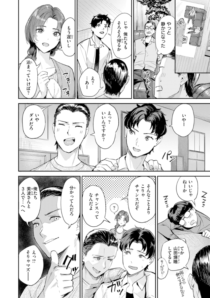 【エロ漫画】寝取られギャルと美乳人妻が部室でハメ撮り…女教師と学生が絡む中出しフェラパイズリの乱交ｗ サンプル画像
