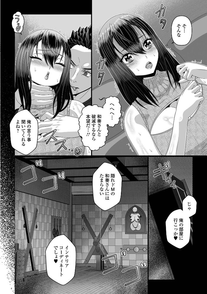 【エロ漫画】 Web配信月刊隣の気になる奥さん vol.110 サンプル画像