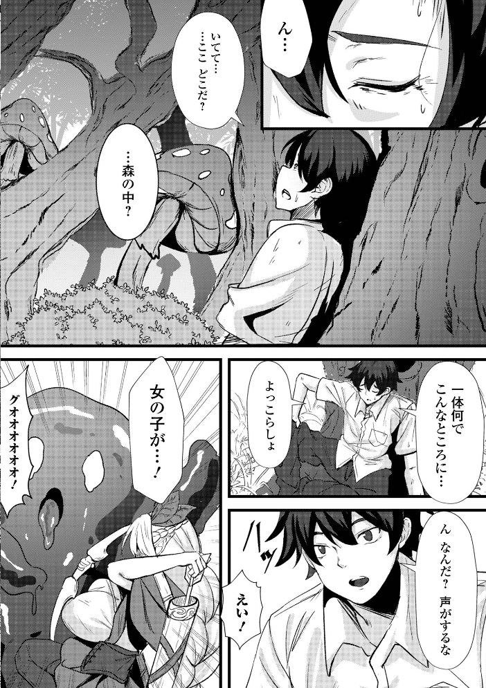 【エロ漫画】 WEB配信転生ものアンソロジー 転生したら交合しちまった件 第9巻 サンプル画像
