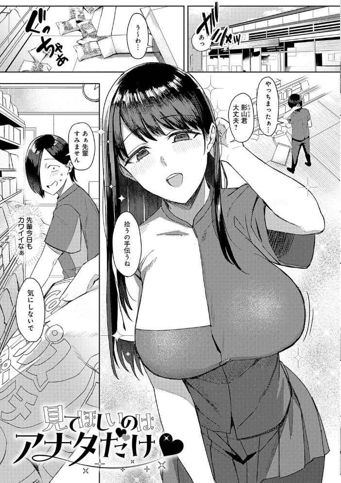 【エロ漫画】姉と妹とOLの巨乳ヒロインたちが密かに弄ぶパイズリと中出しの誘惑セックスw サンプル画像