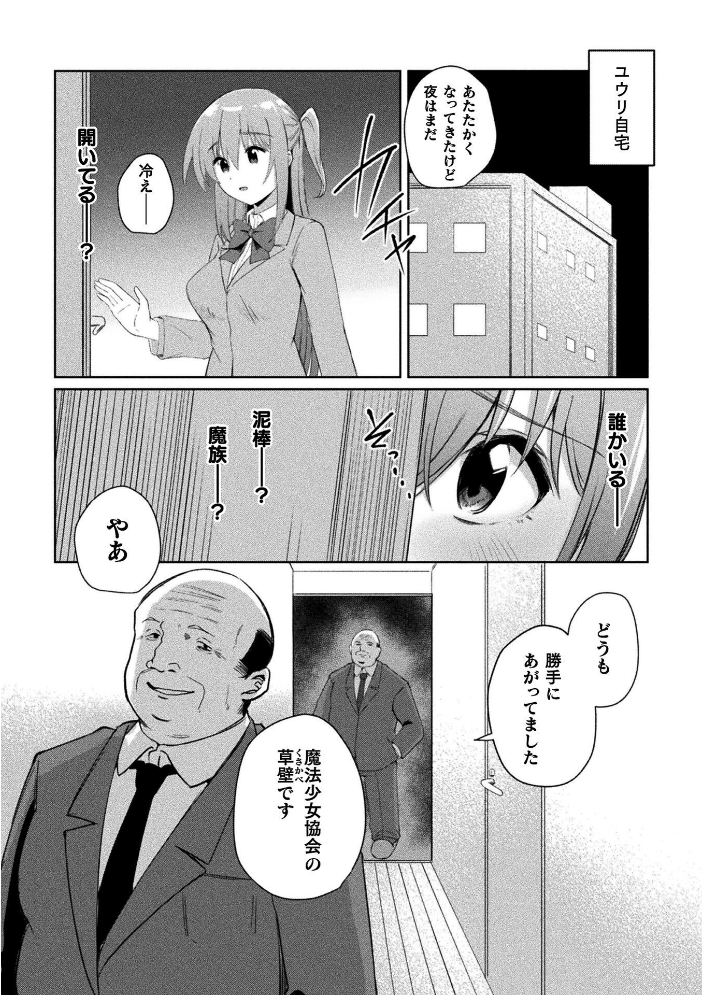 【エロ漫画】 くっ殺ヒロインズVol.55 サンプル画像