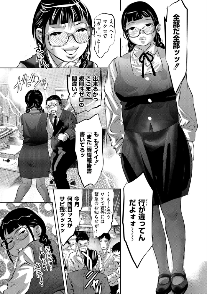 【エロ漫画】背徳の人妻OLが寝取られた日 中出しと潮吹きで堕ちる巨乳美人w サンプル画像