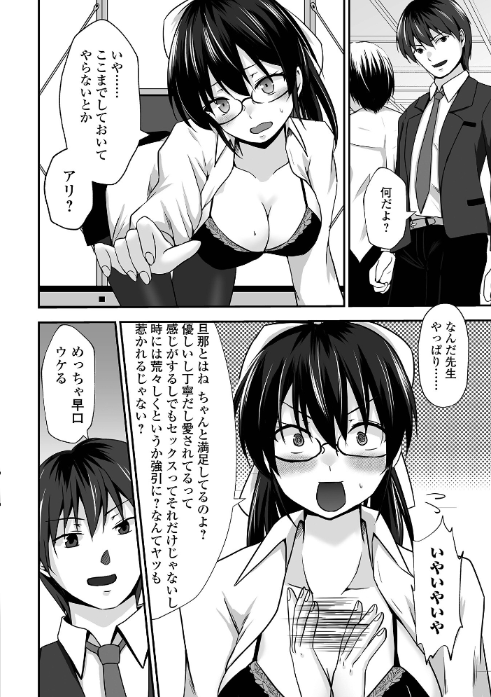 【エロ漫画】人妻OLと寝取られの背徳プレイ 拘束と乱交で潮吹きも中出しも堪能する熟女の秘密の夜！！ サンプル画像