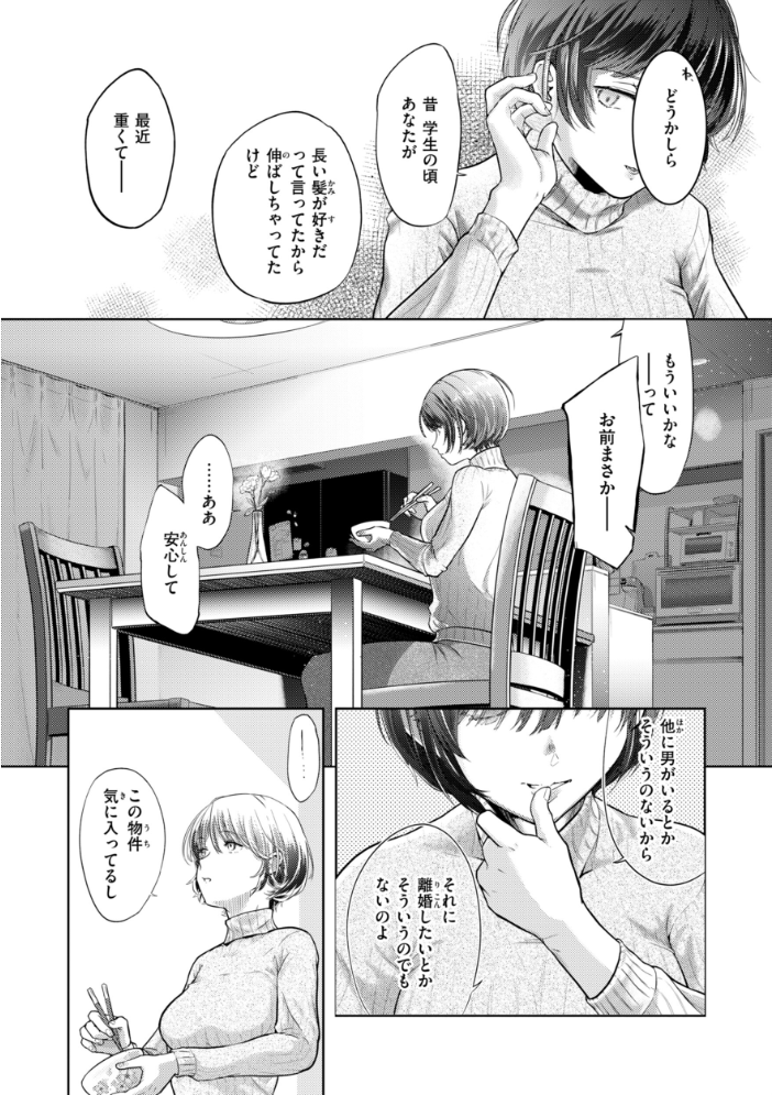 【エロ漫画】寝取られNTRに堕ちる美乳巨乳女子大生の中出しフェラ騎乗位!! サンプル画像