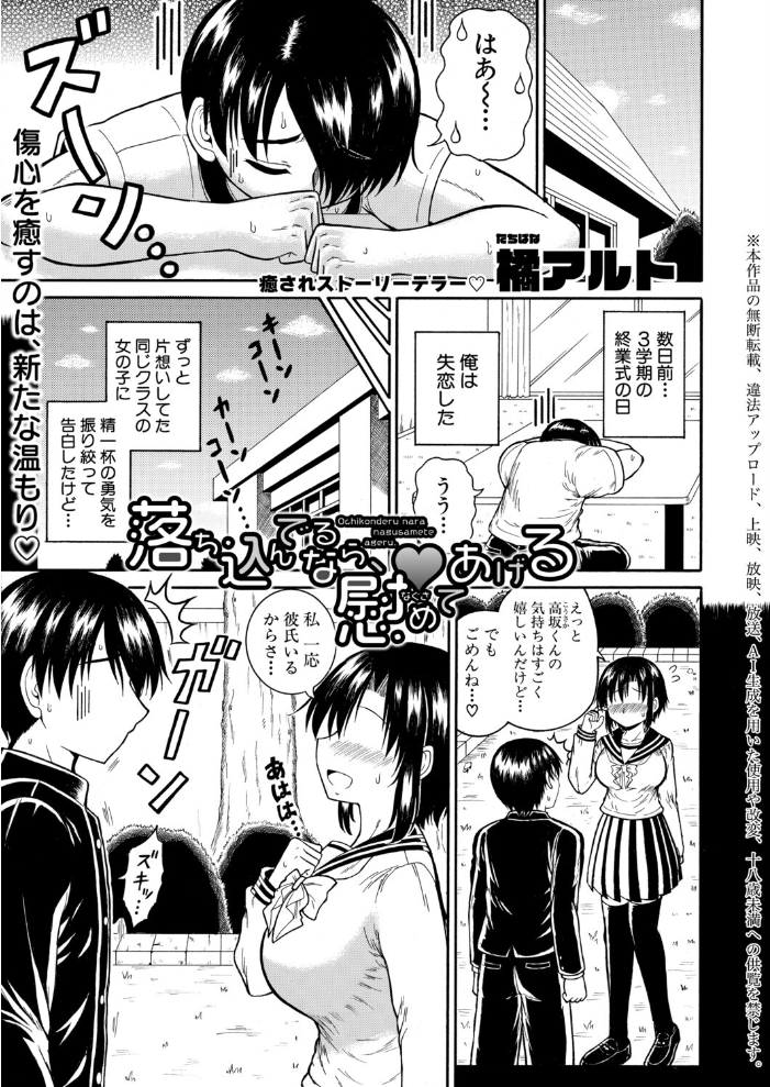 【エロ漫画】 COMIC真激2026年7月号 サンプル画像
