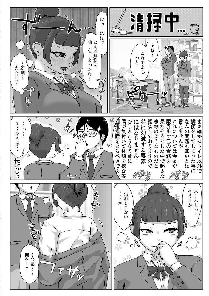 【エロ漫画】 黄金のソナタXXXその二十六 サンプル画像