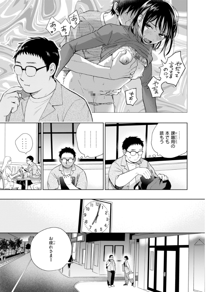 【エロ漫画】美乳女子大生と彼氏の初体験で中出しとフェラを堪能する騎乗位ラブ×Hw サンプル画像