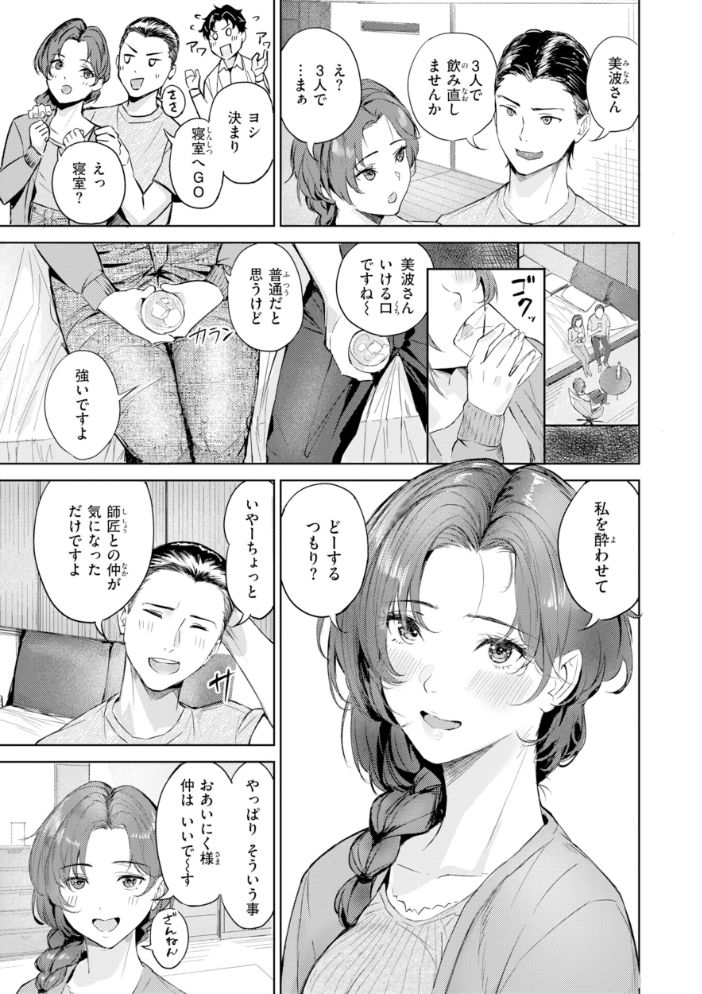 【エロ漫画】寝取られギャルと美乳人妻が部室でハメ撮り…女教師と学生が絡む中出しフェラパイズリの乱交ｗ サンプル画像