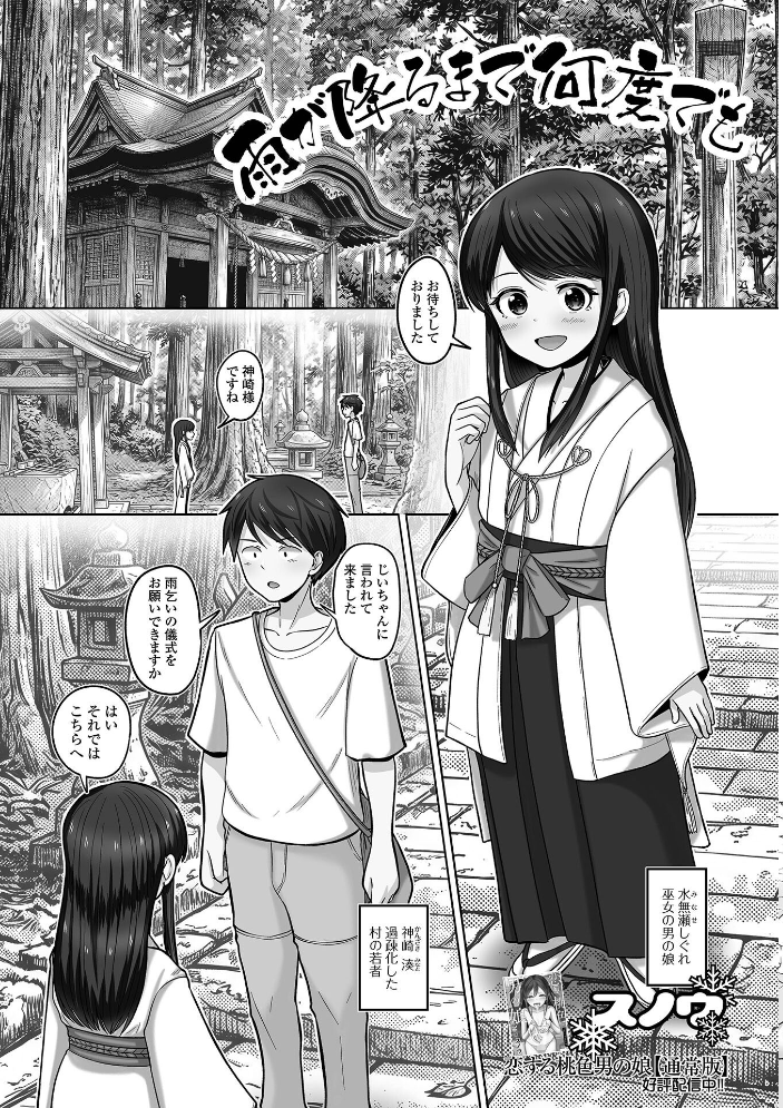 【エロ漫画】 Web男の娘・れくしょんッ！S Vol.117 サンプル画像