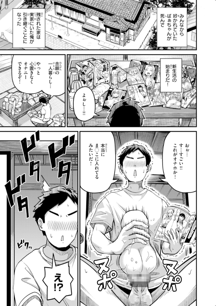 【エロ漫画】ギャル美少女とメイドの巨乳中出しフェラで堕ちる拘束ハーレムw サンプル画像