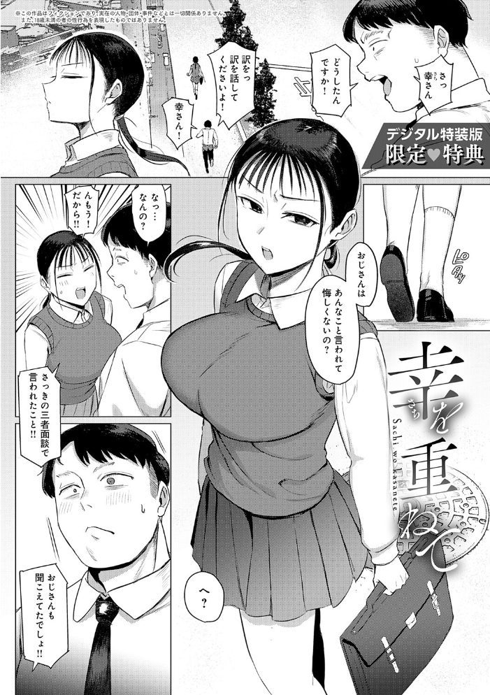 【エロ漫画】姉と妹とOLの巨乳ヒロインたちが密かに弄ぶパイズリと中出しの誘惑セックスw サンプル画像