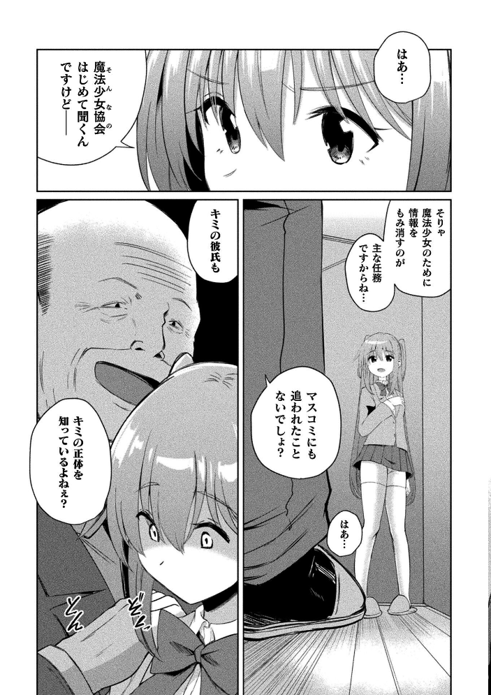 【エロ漫画】 くっ殺ヒロインズVol.55 サンプル画像