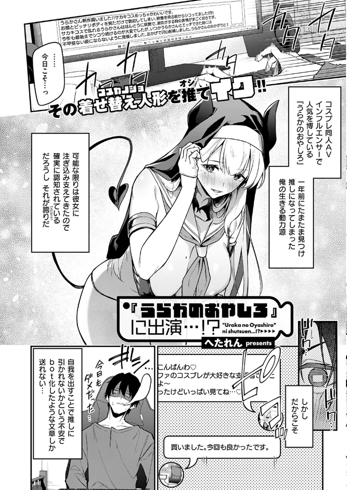 【エロ漫画】 COMIC E×E 71【FANZA限定特典付き】 サンプル画像