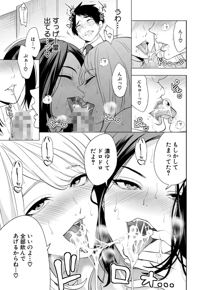 【エロ漫画】義母と幼なじみの巨乳熟女が二人きた日 密かな背徳と3Pの夜! サンプル画像