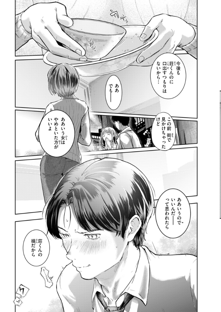 【エロ漫画】寝取られNTRに堕ちる美乳巨乳女子大生の中出しフェラ騎乗位!! サンプル画像