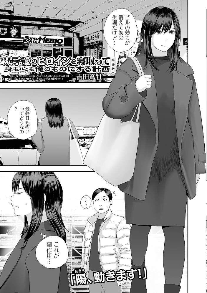 【エロ漫画】 コミック刺激的SQUIRT!! Vol.71 サンプル画像