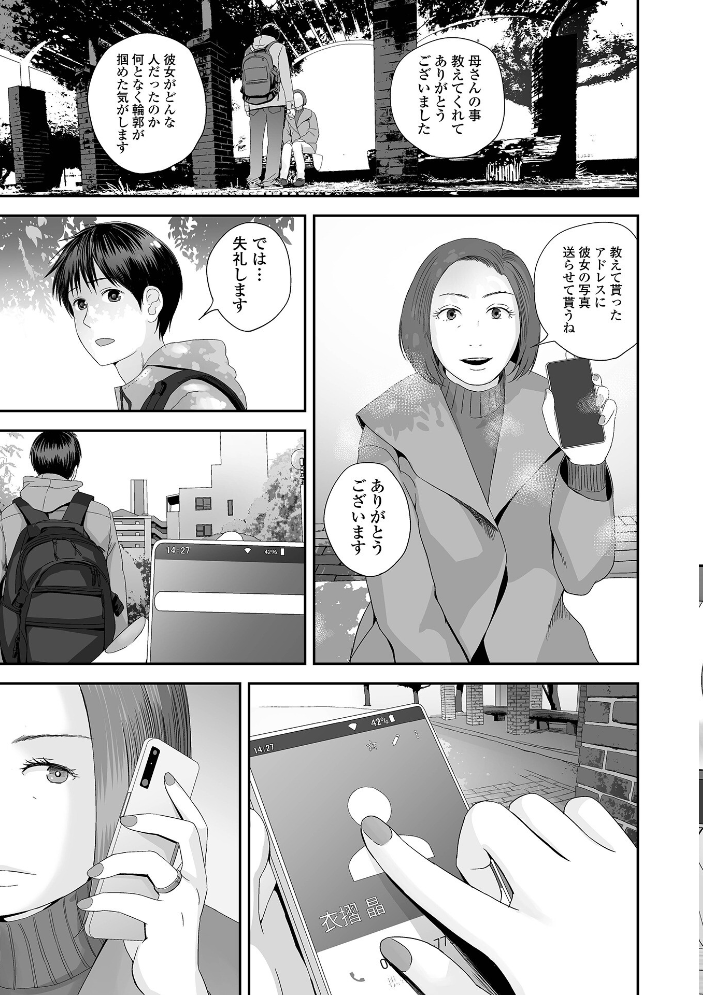 【エロ漫画】寝取られ系人妻の背徳セックス Fある中出しと潮吹き 騎乗位で露出する巨乳美熟女の禁断不倫!! サンプル画像