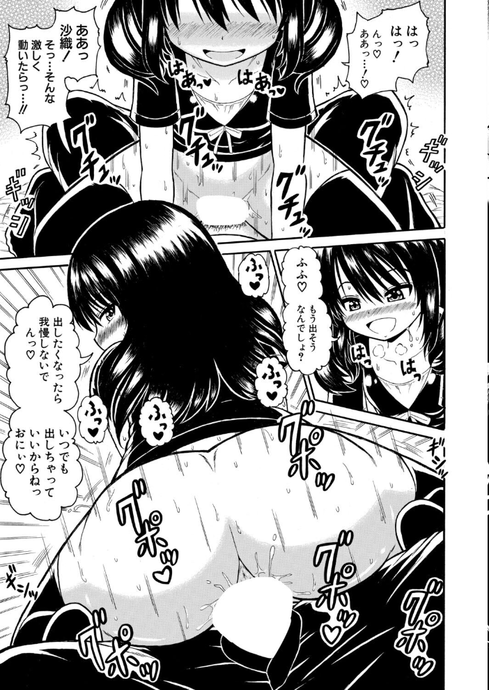 【エロ漫画】 COMIC真激2026年7月号 サンプル画像