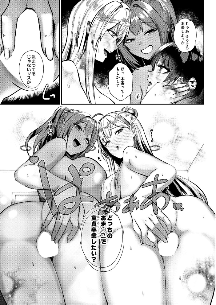 【エロ漫画】 COMIC Luxuria Melt Vol.01 サンプル画像