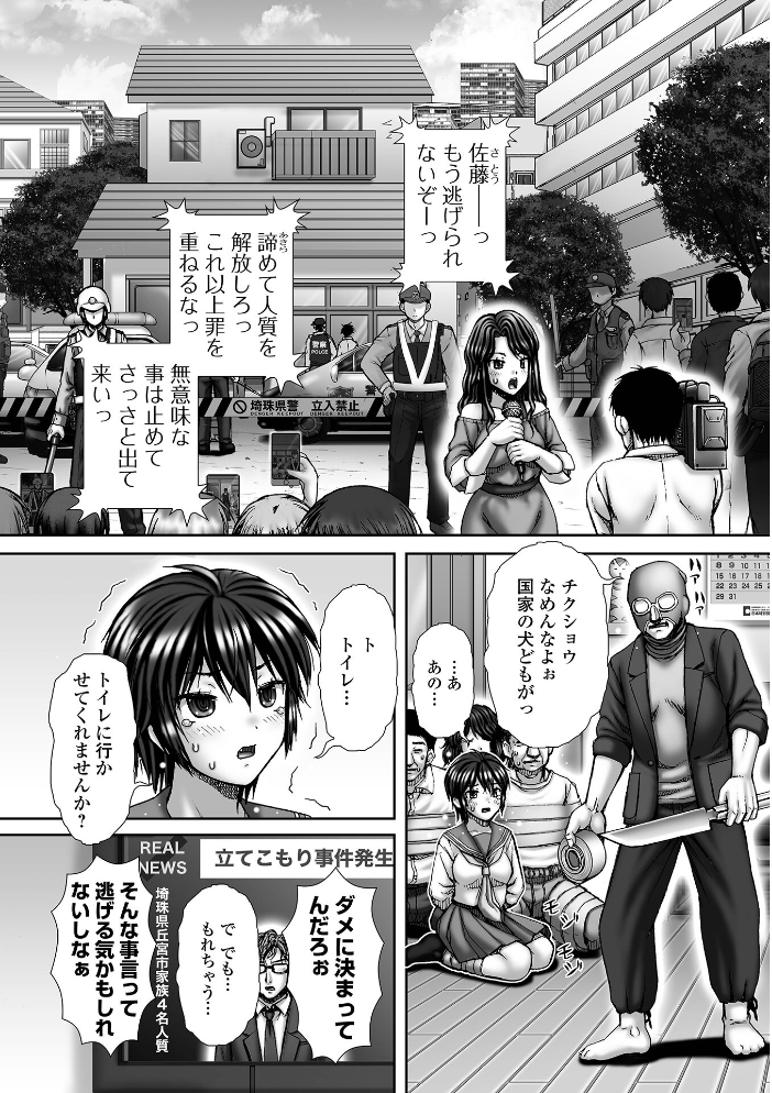 【エロ漫画】 黄金のソナタXXXその二十六 サンプル画像