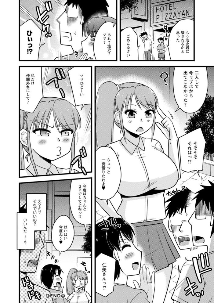 【エロ漫画】巨乳美乳の人妻たちと密会する中出しフェラとパイズリの濃密夜つづり!! サンプル画像