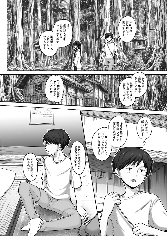 【エロ漫画】 Web男の娘・れくしょんッ！S Vol.117 サンプル画像