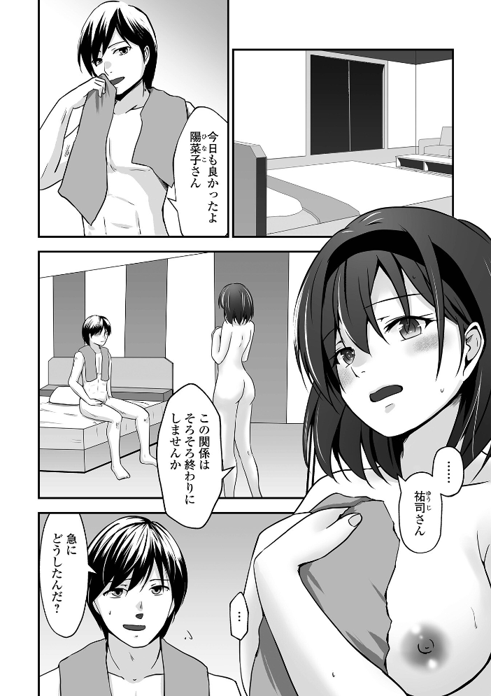【エロ漫画】寝取られ人妻OLと女教師の背徳プレイ 羞恥に染まる拷問級拘束と中出しフェラ潮吹きの乱交物語!! サンプル画像