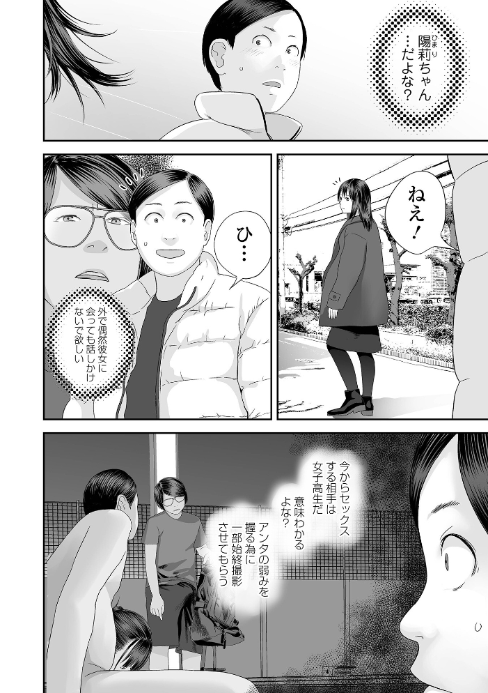 【エロ漫画】 コミック刺激的SQUIRT!! Vol.71 サンプル画像