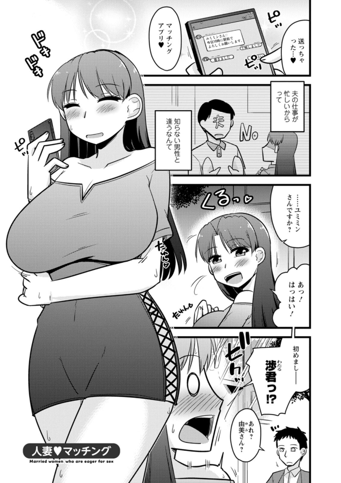 【エロ漫画】巨乳美乳の人妻たちと密会する中出しフェラとパイズリの濃密夜つづり!! サンプル画像