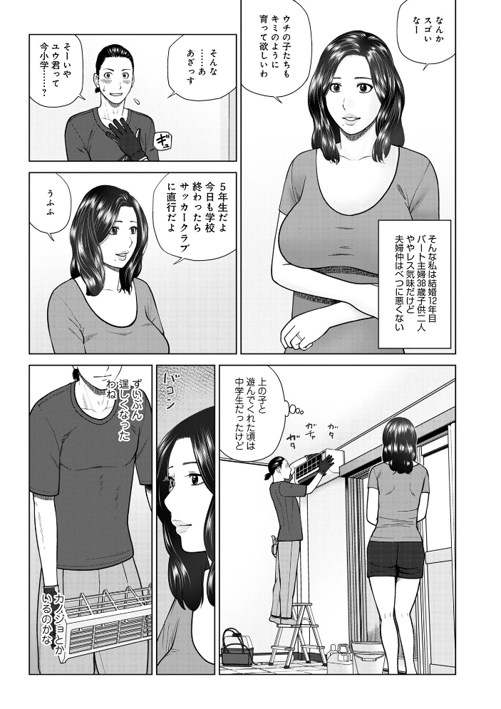 【エロ漫画】人妻と爆乳美乳が密会する、夫を惑わせる不倫の夜を描く! サンプル画像