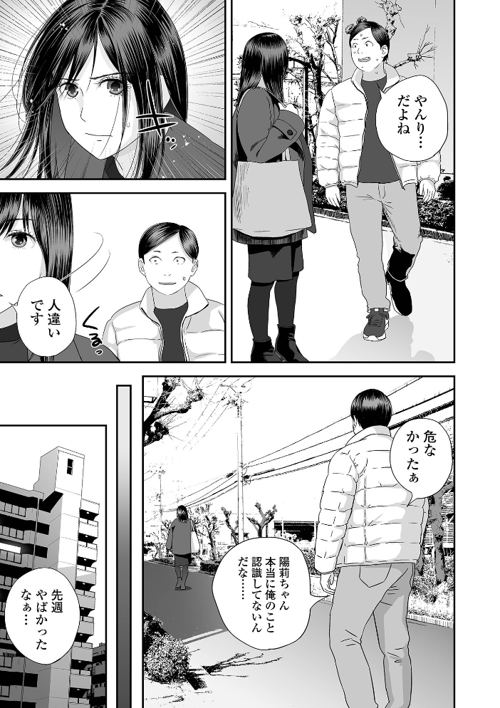 【エロ漫画】 コミック刺激的SQUIRT!! Vol.71 サンプル画像