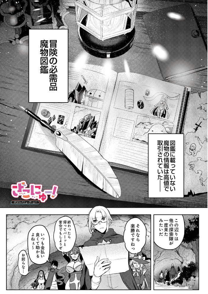 【エロ漫画】 COMIC Luxuria Melt Vol.01 サンプル画像