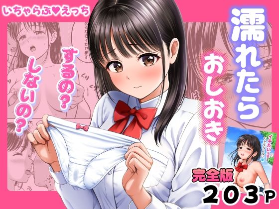 【エロ同人】巨乳彼女と露出系の野外フェラで中出しを望む関係の始まりwのトップ画像