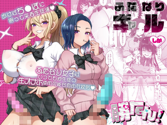 【エロ同人】巨乳ギャルの日常露出と乱交 ハーレム系制服美少女たちの甘く過激な学園シーンｗのトップ画像