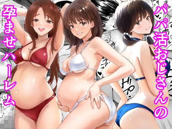 【エロ同人】母とハーレムの日常が崩れる中出しフェラとアナルで孕ませたい欲望wのトップ画像