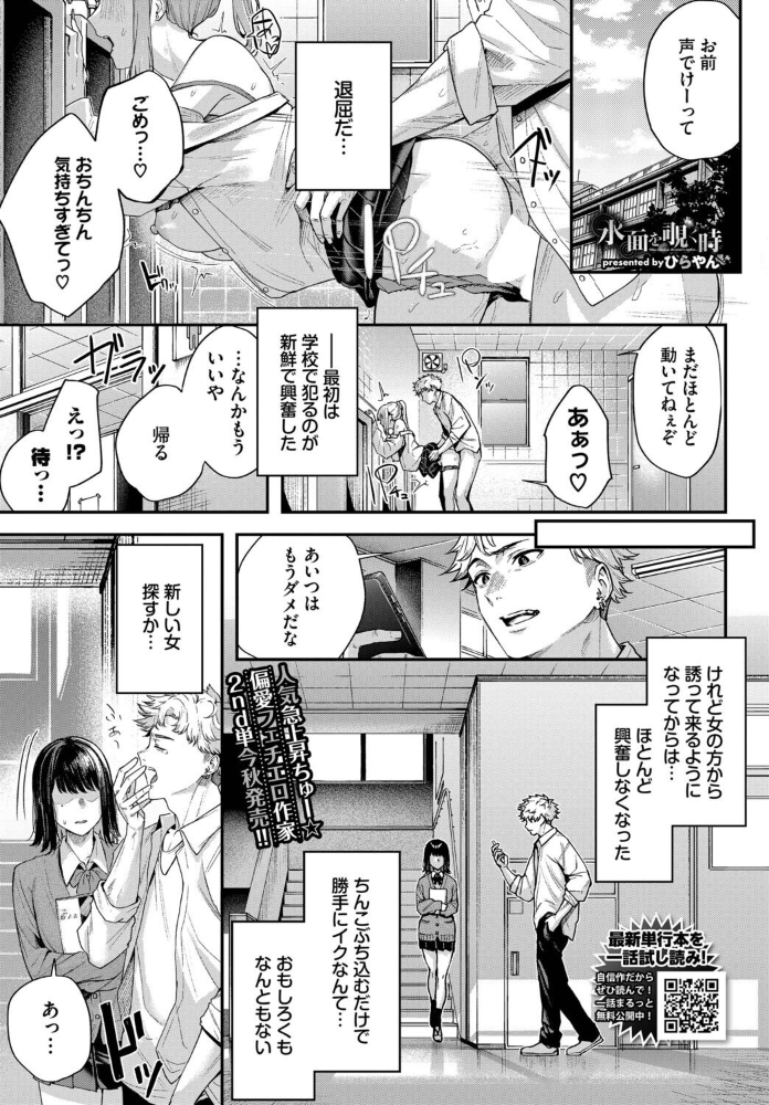 【エロ漫画】凪と出会い堕とされる性癖の偏愛を廊下で囁く夜のセックスw サンプル画像