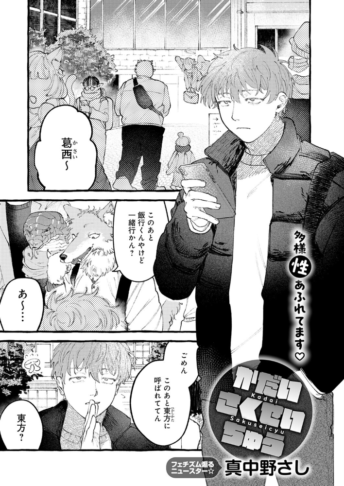 【エロ漫画】留年寸前のサキュバス学部生が課題SEXで東方と露出中出しフェラと騎乗位の実技をレポートする話w サンプル画像