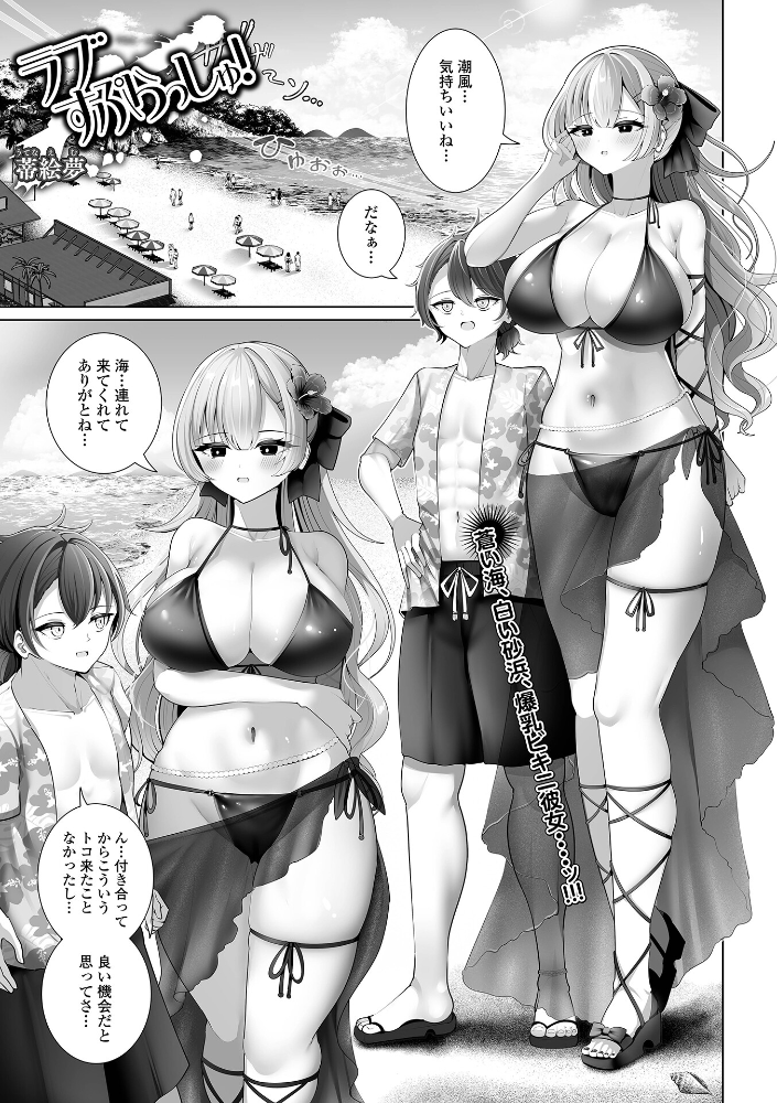 【エロ漫画】お姉さんと野外デートで暴露露出と潮吹き、彼女が中出しを受け止めるフェラと手コキの快楽w サンプル画像