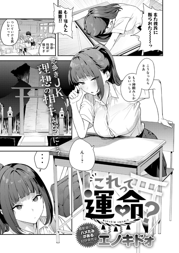 【エロ漫画】制服美少女と巨乳OLの職場での密かな夜、騎乗位と中出しで始まるセックス! サンプル画像