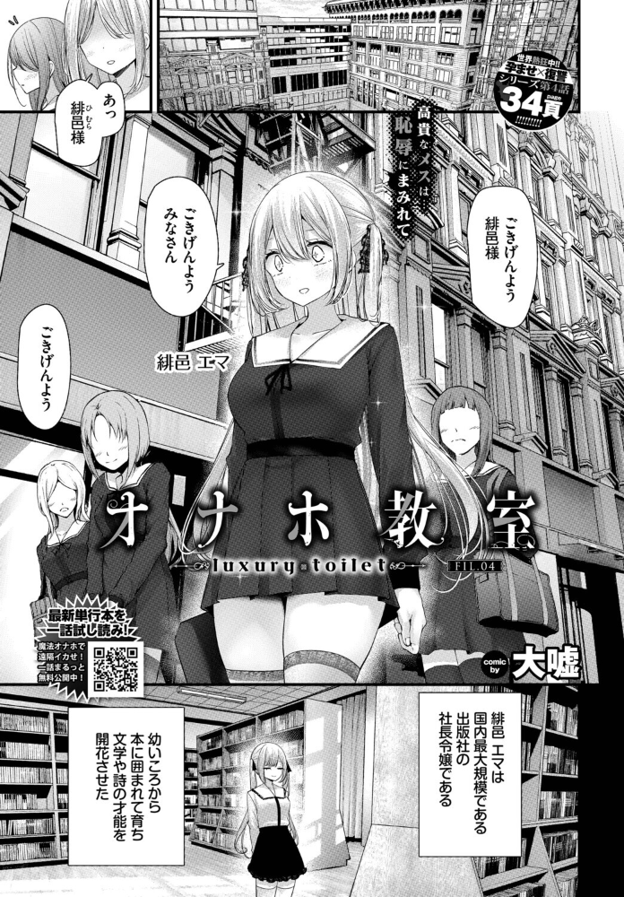 【エロ漫画】巨乳の美乳女教師とハーレムで露出プレイ 中出しと騎乗位を堪能する夜のレッスンw サンプル画像