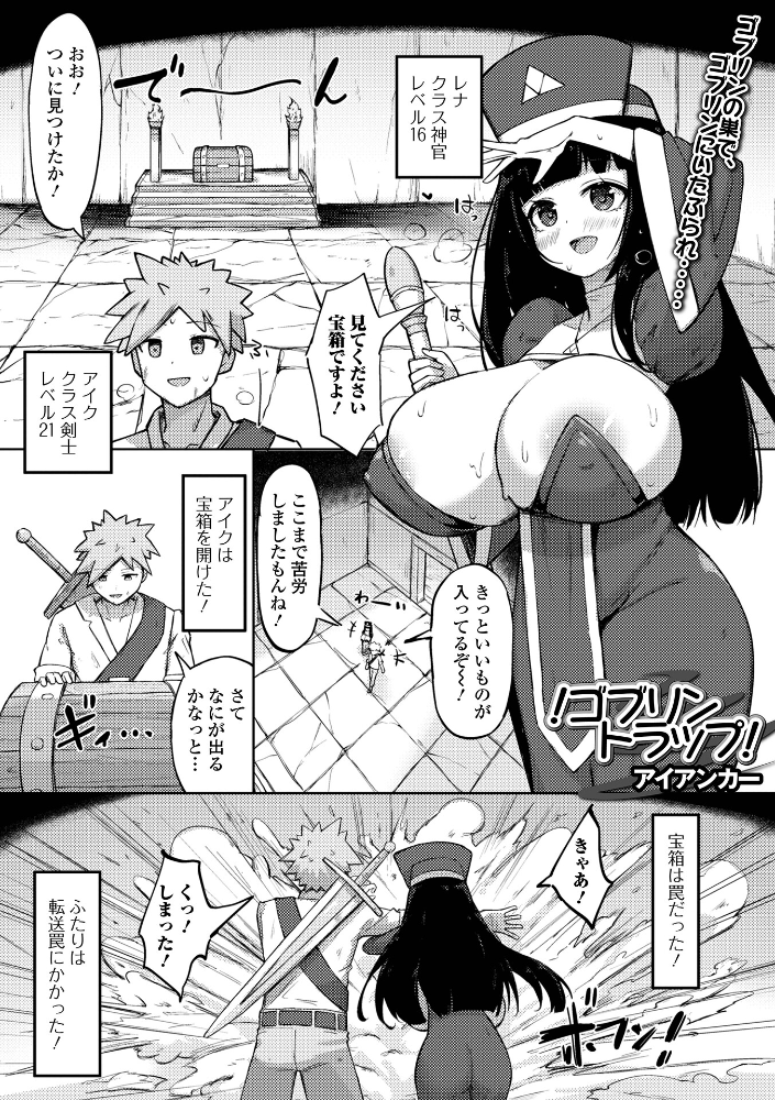 【エロ漫画】超爆乳美少女たちと囲まれるハーレムで中出しフェラと潮吹き三昧する夜の乱交Wパイズリｗ サンプル画像